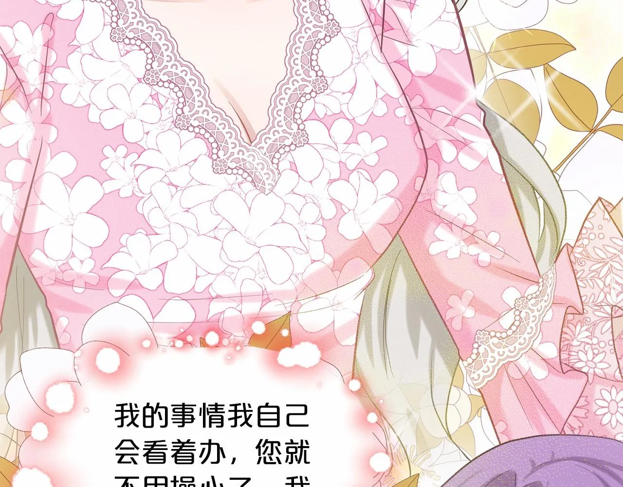 第51话 真正目的 第73页