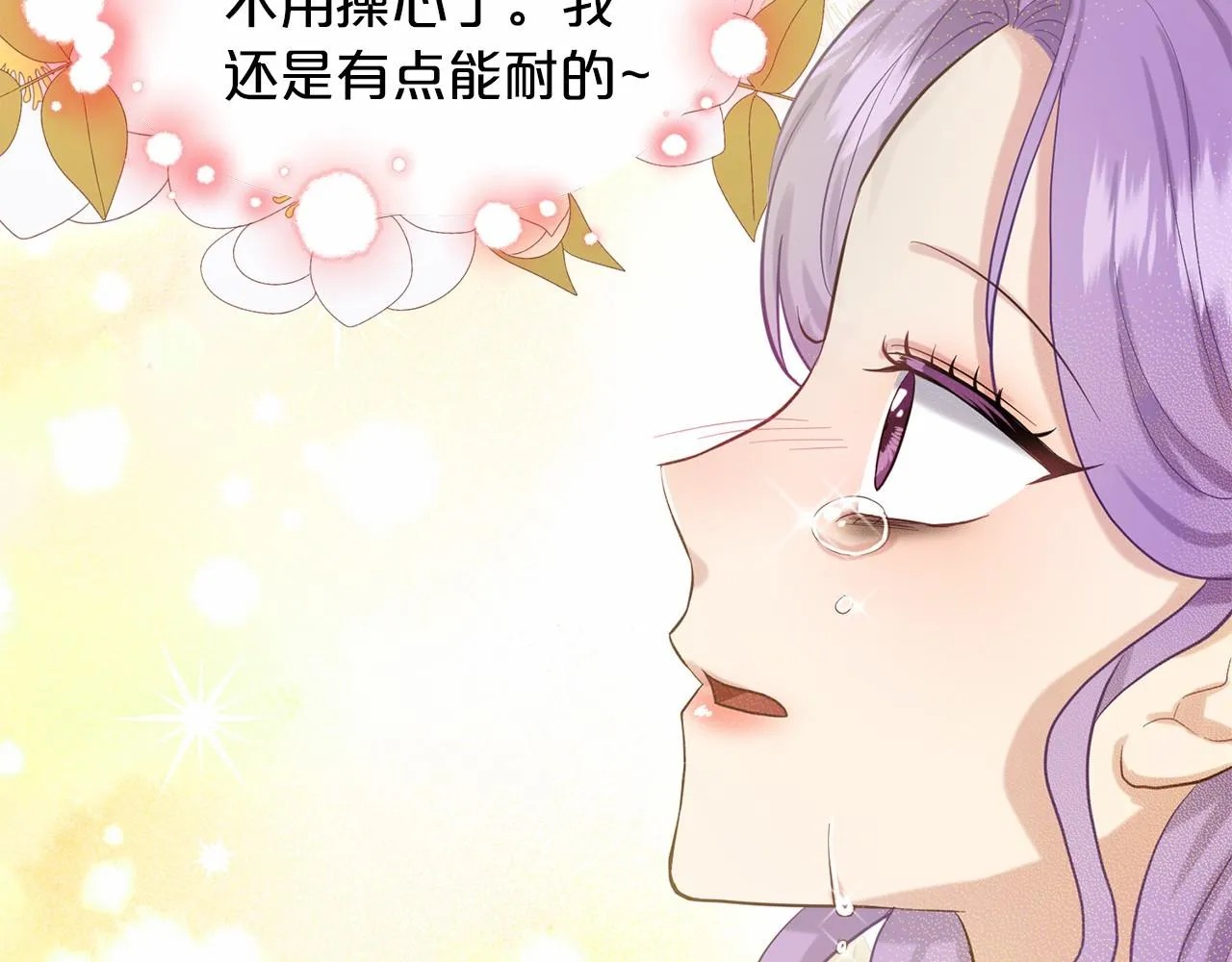 第51话 真正目的 第74页
