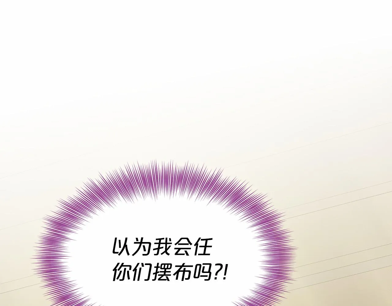 第51话 真正目的 第80页