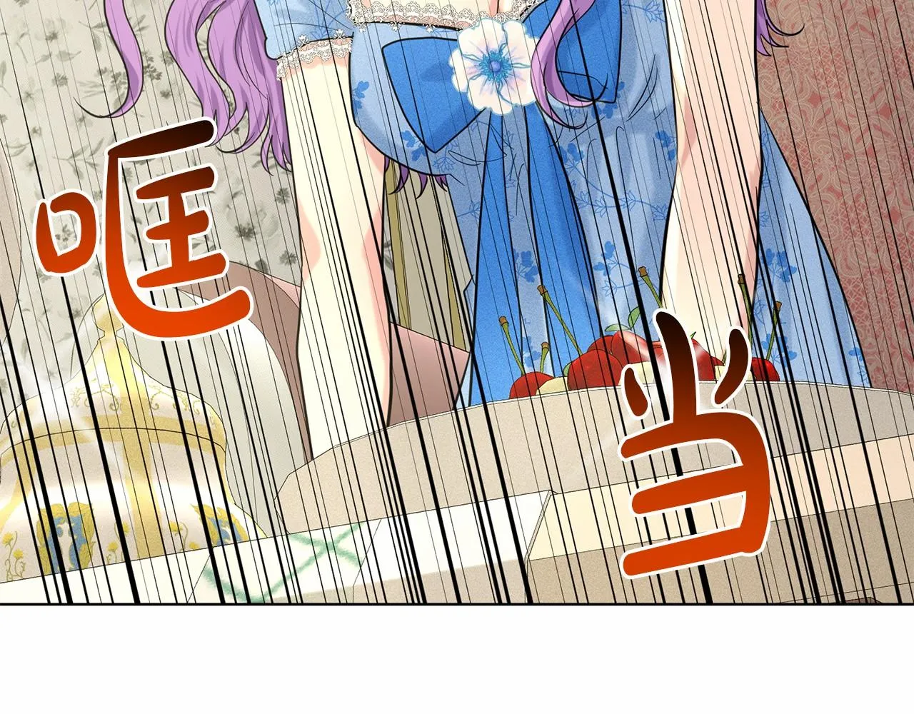 第51话 真正目的 第82页