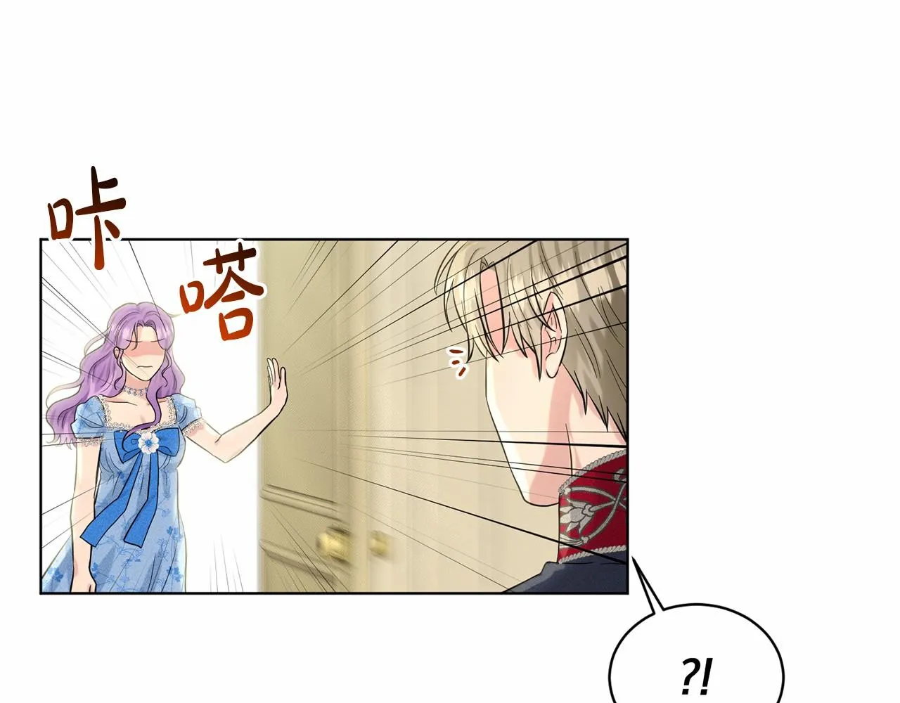 第51话 真正目的 第84页