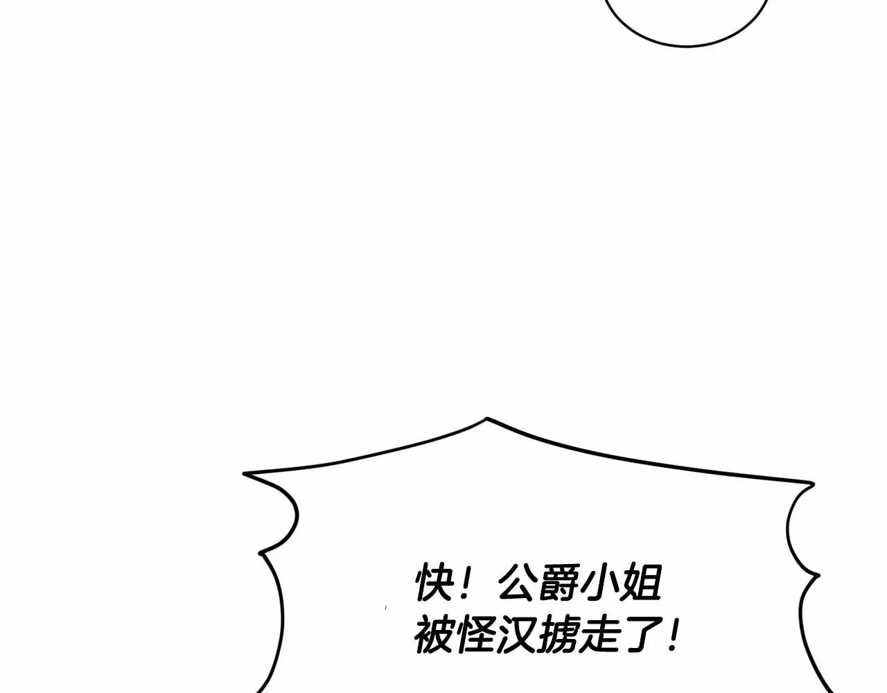 第51话 真正目的 第85页