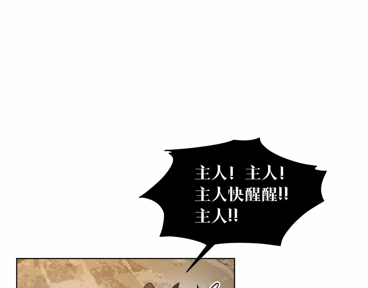 第51话 真正目的 第95页