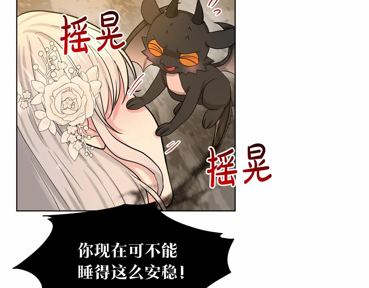 第51话 真正目的 第96页