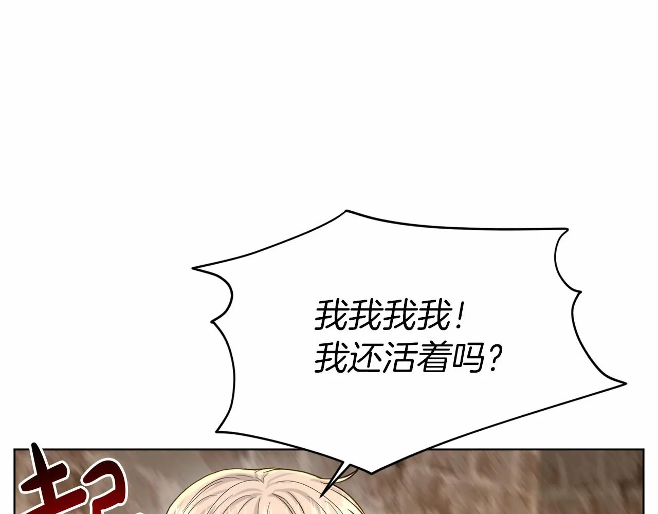 第51话 真正目的 第99页