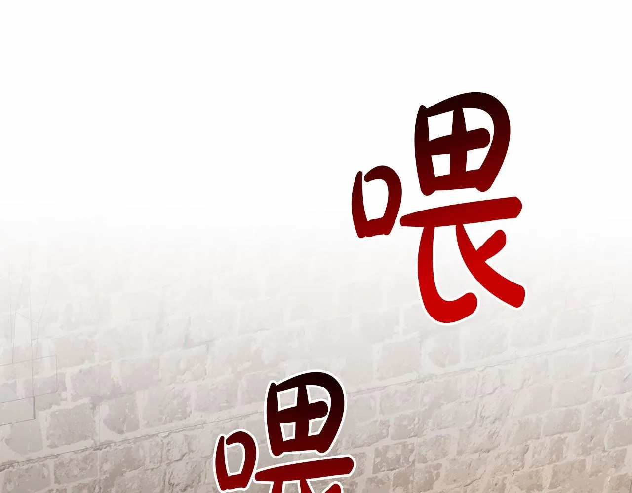 第51话 真正目的 第102页