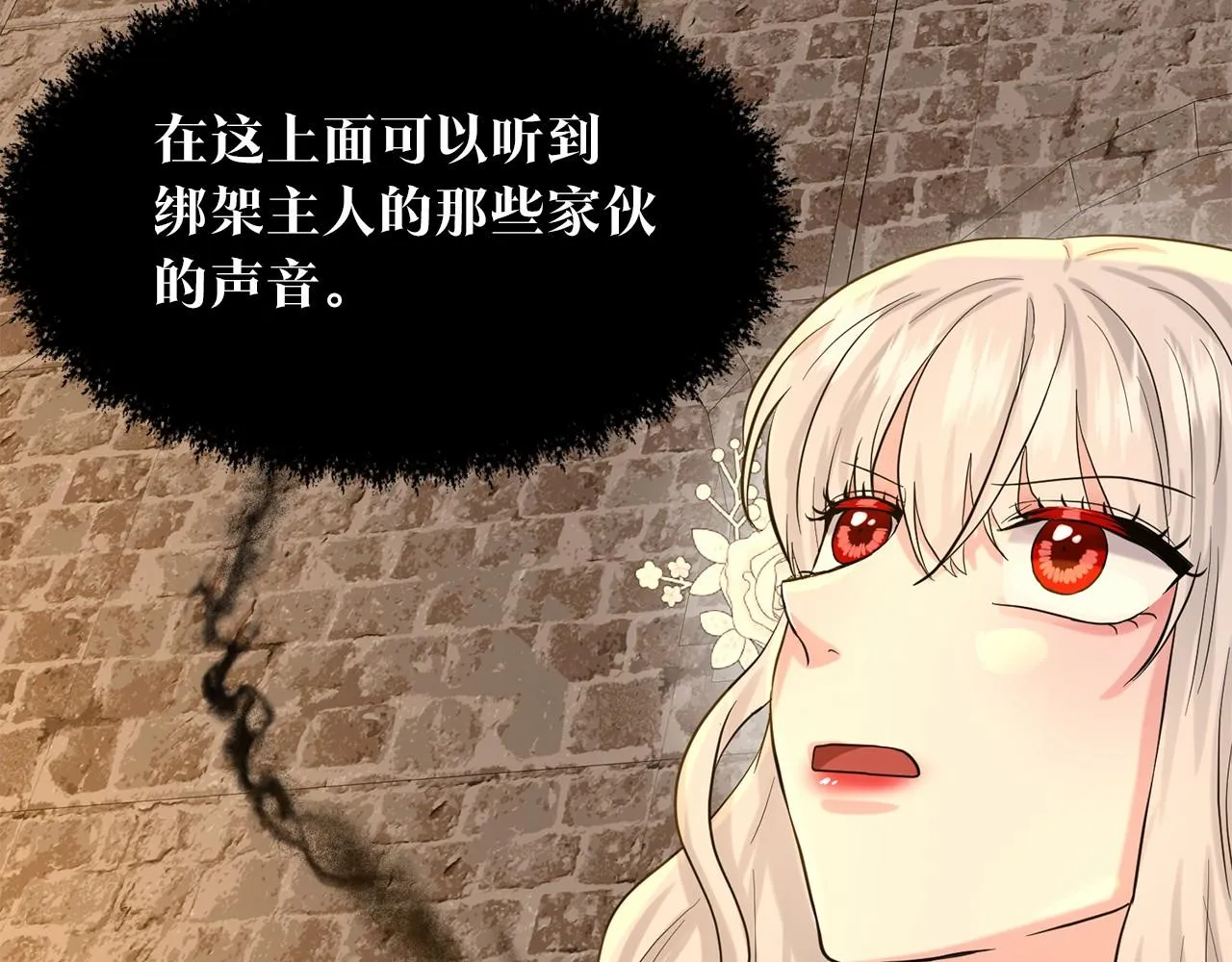 第51话 真正目的 第110页