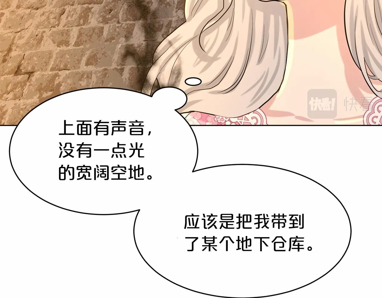 第51话 真正目的 第111页