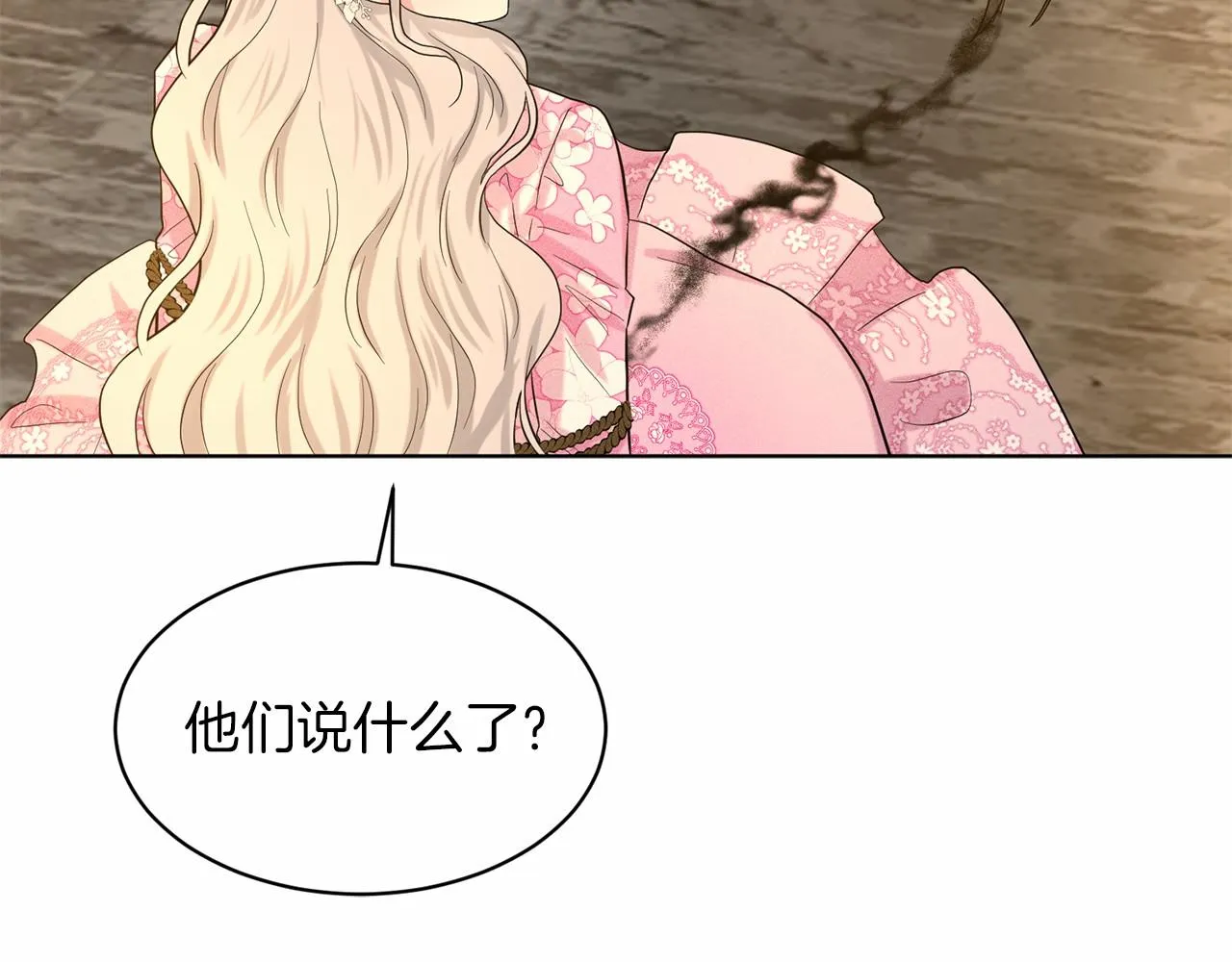 第51话 真正目的 第113页