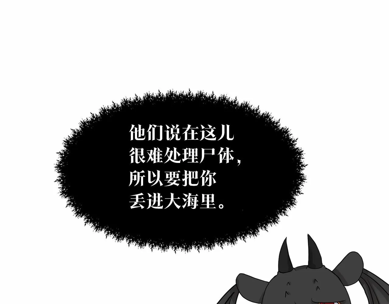 第51话 真正目的 第115页
