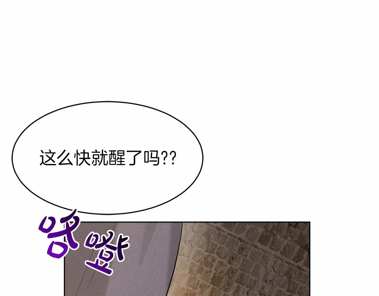 第51话 真正目的 第118页