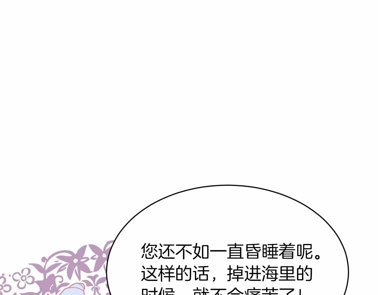 第51话 真正目的 第120页