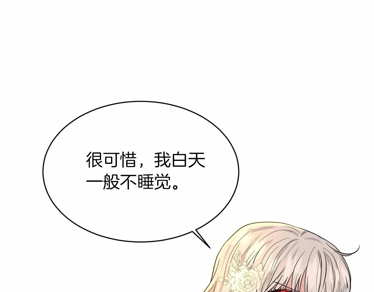 第51话 真正目的 第124页