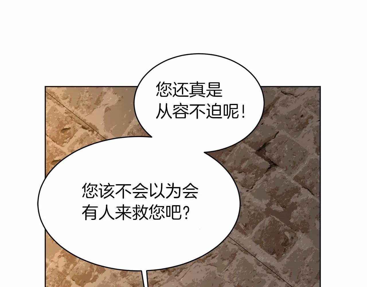第51话 真正目的 第127页