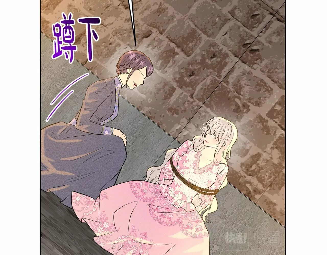 第51话 真正目的 第128页