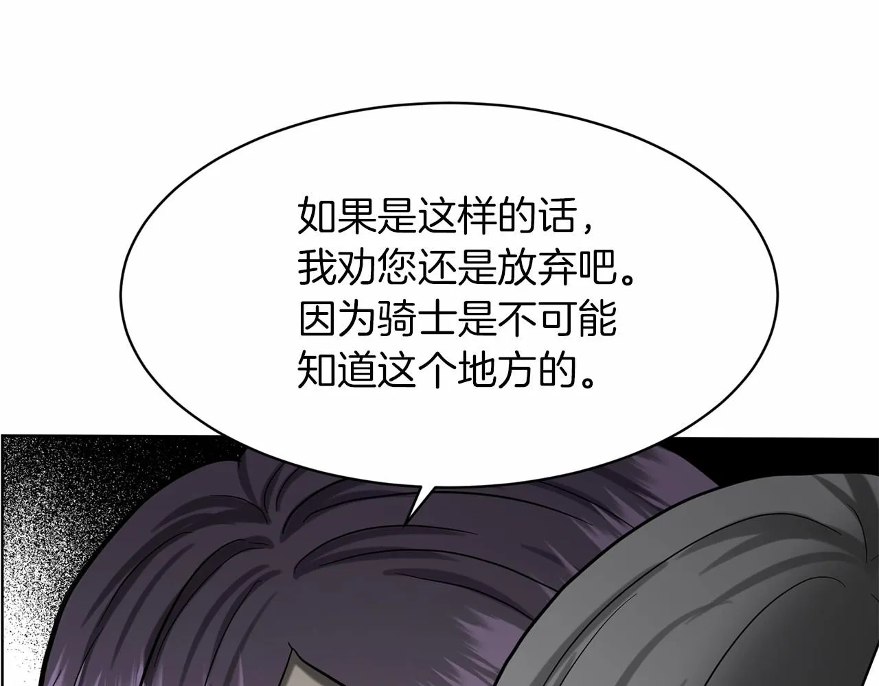 第51话 真正目的 第130页