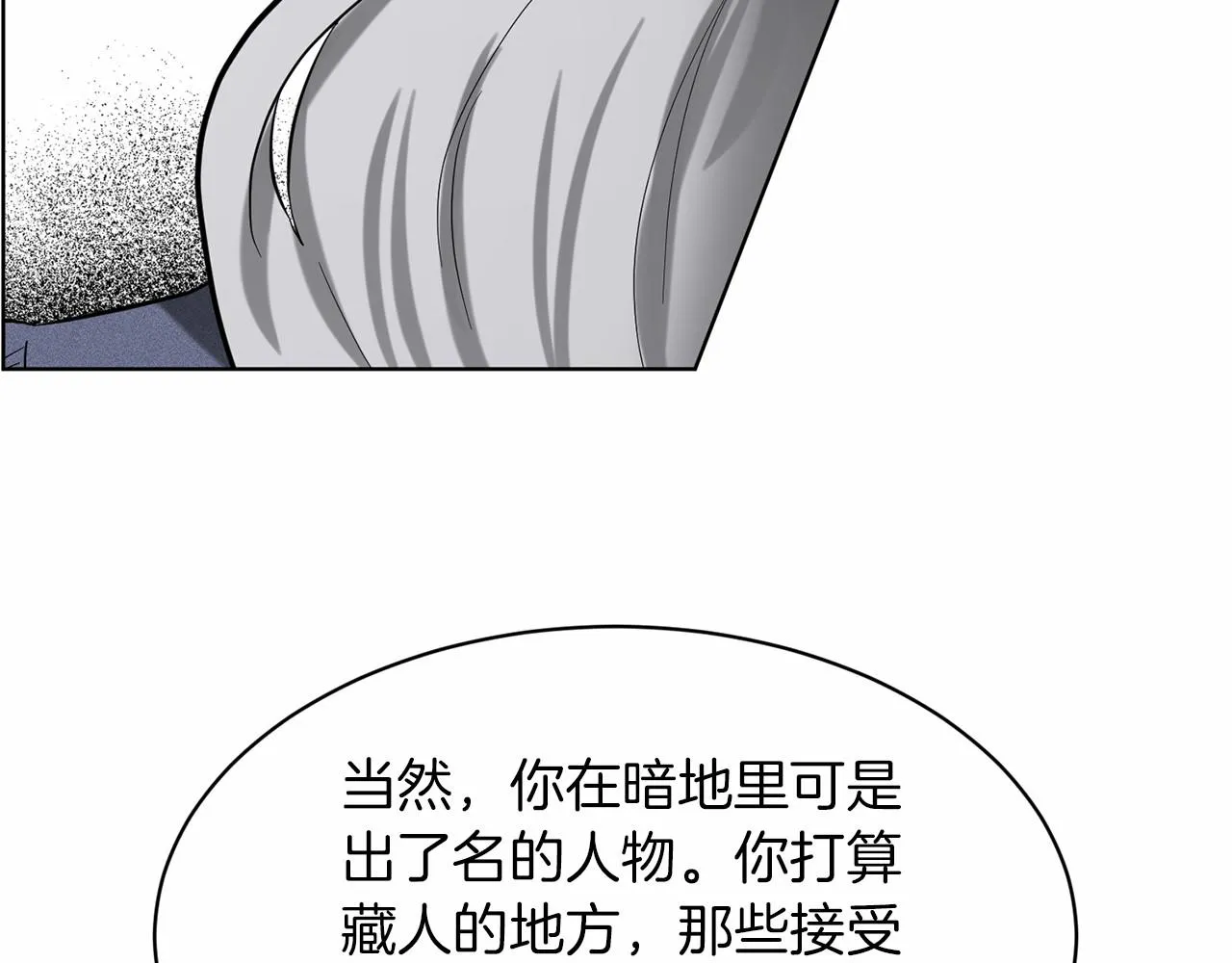 第51话 真正目的 第132页