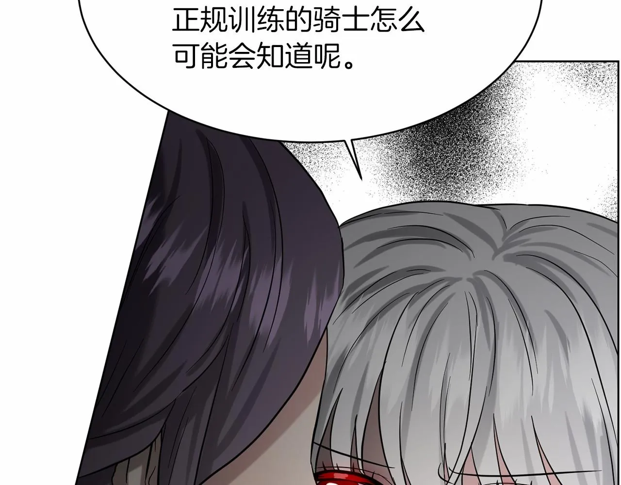 第51话 真正目的 第133页