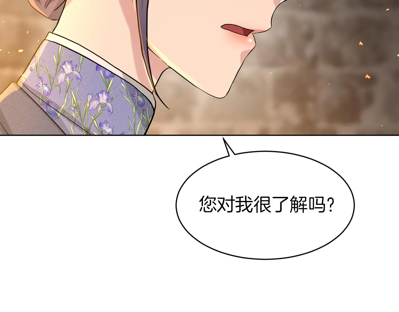 第51话 真正目的 第137页