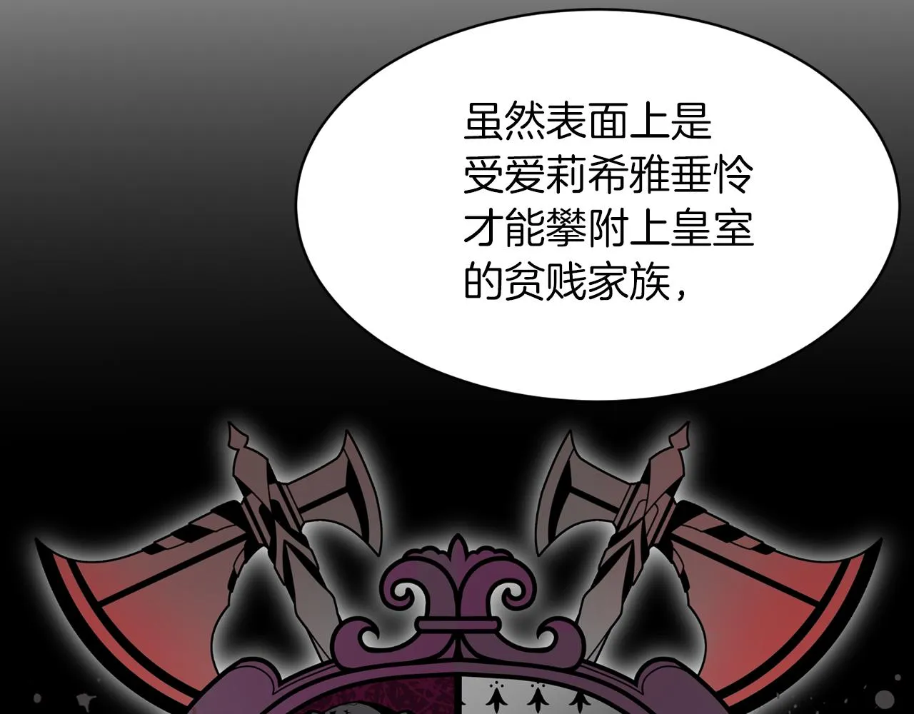第51话 真正目的 第139页
