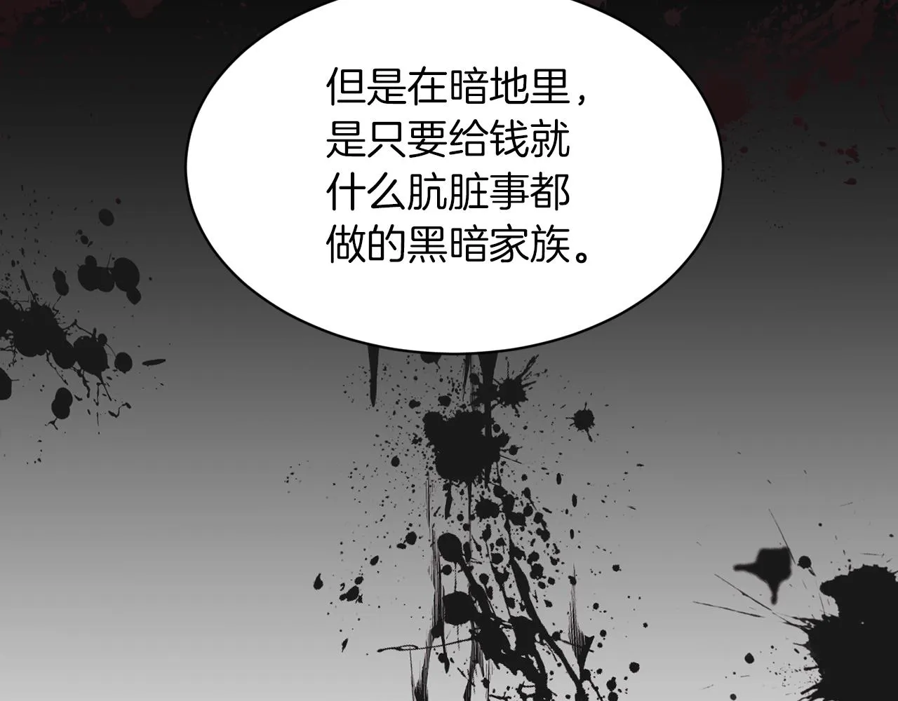 第51话 真正目的 第141页