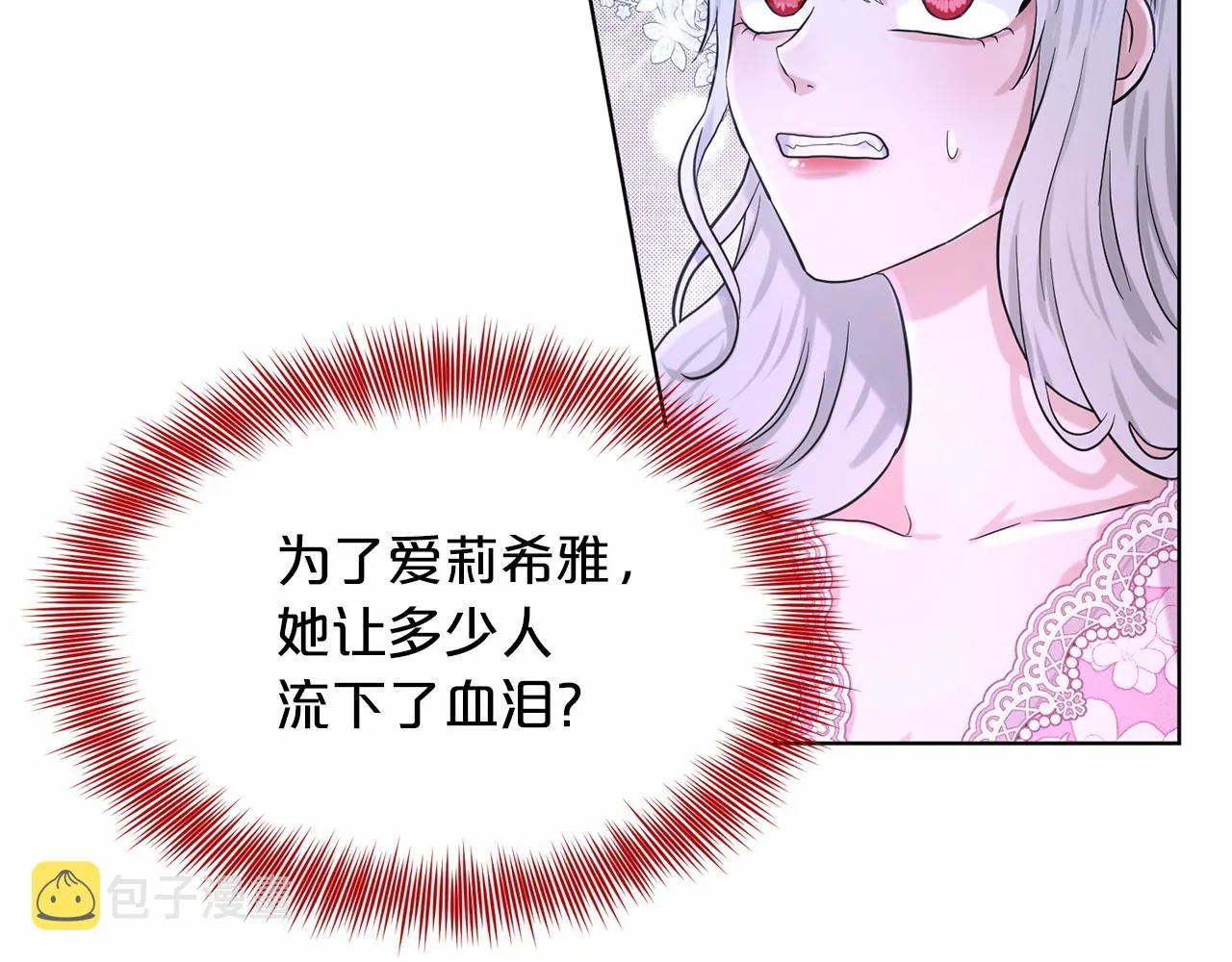 第51话 真正目的 第146页