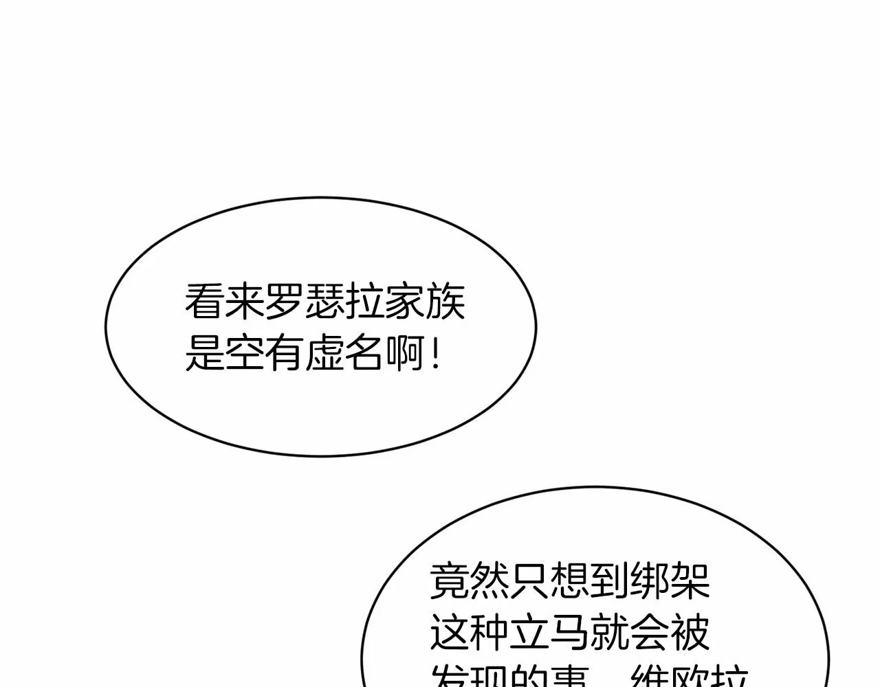 第51话 真正目的 第147页