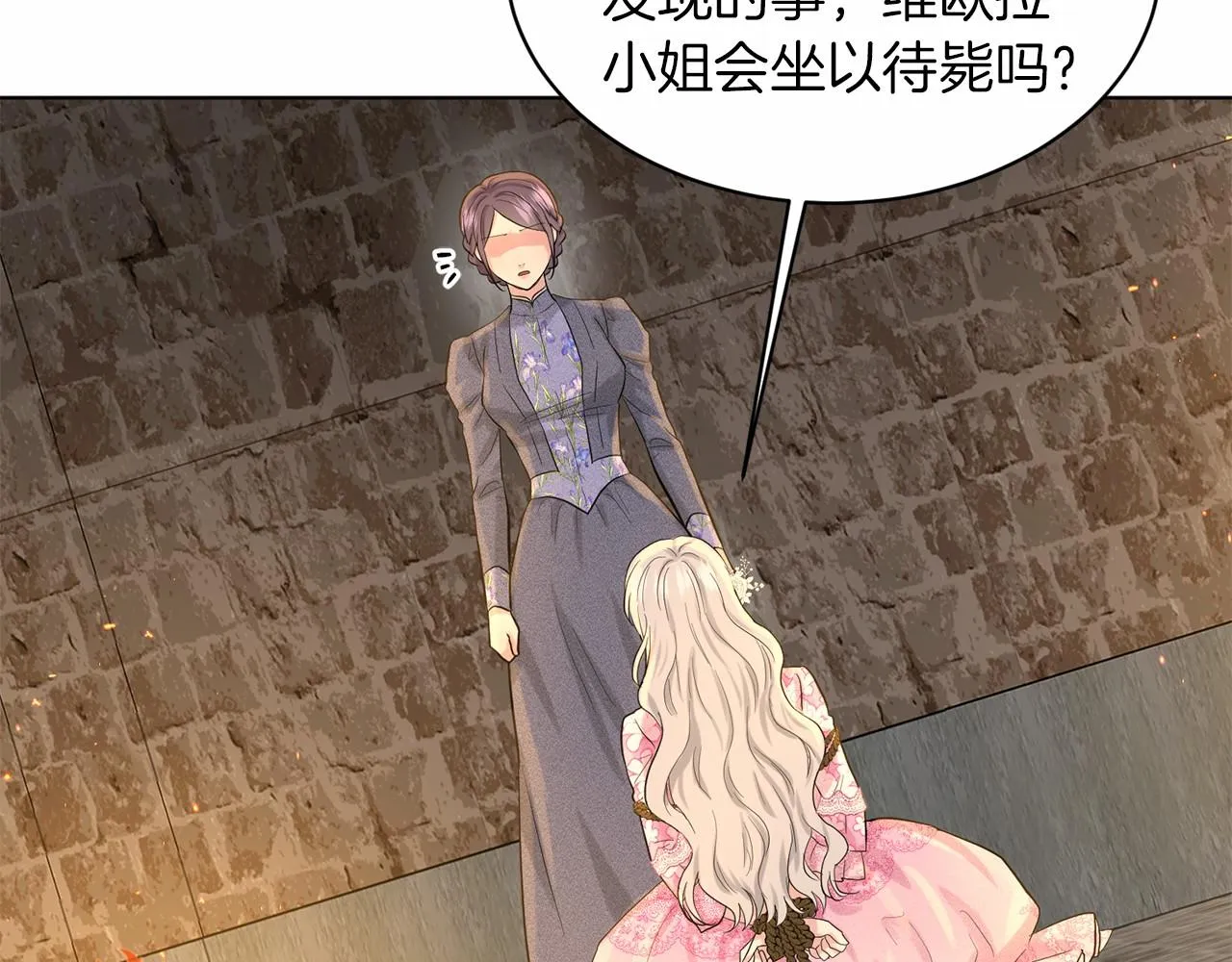 第51话 真正目的 第148页