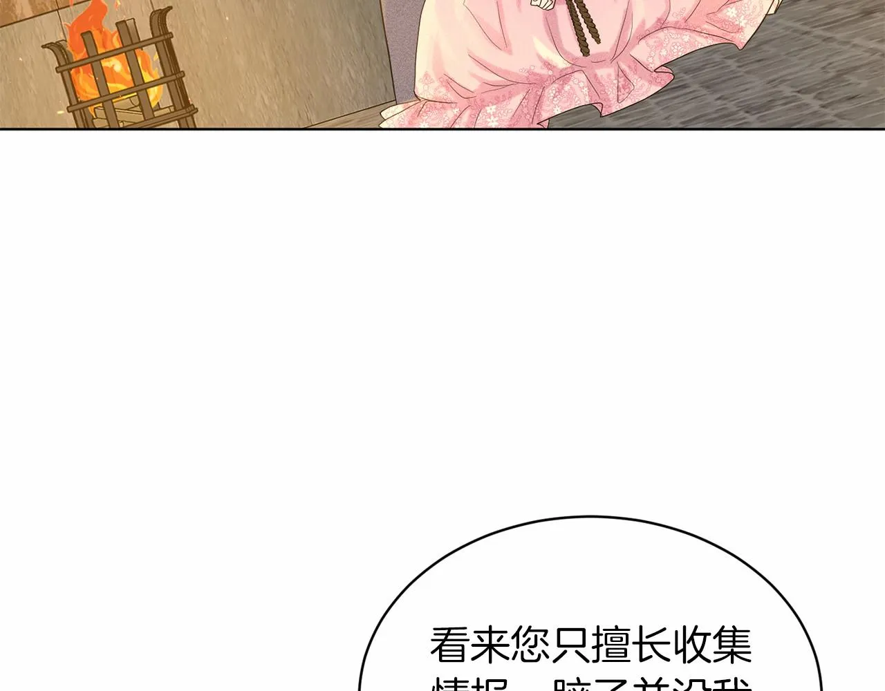 第51话 真正目的 第149页