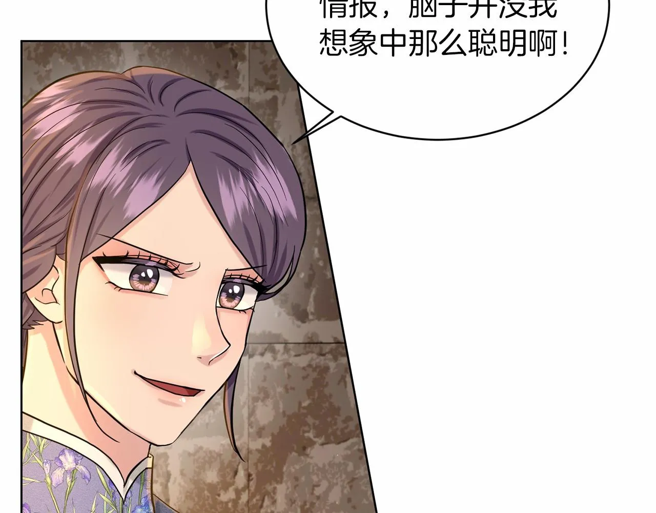 第51话 真正目的 第150页