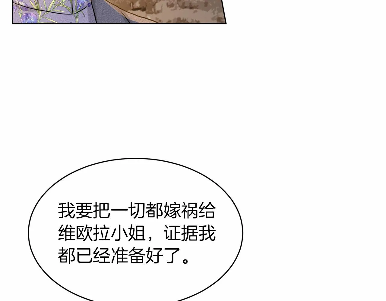 第51话 真正目的 第151页