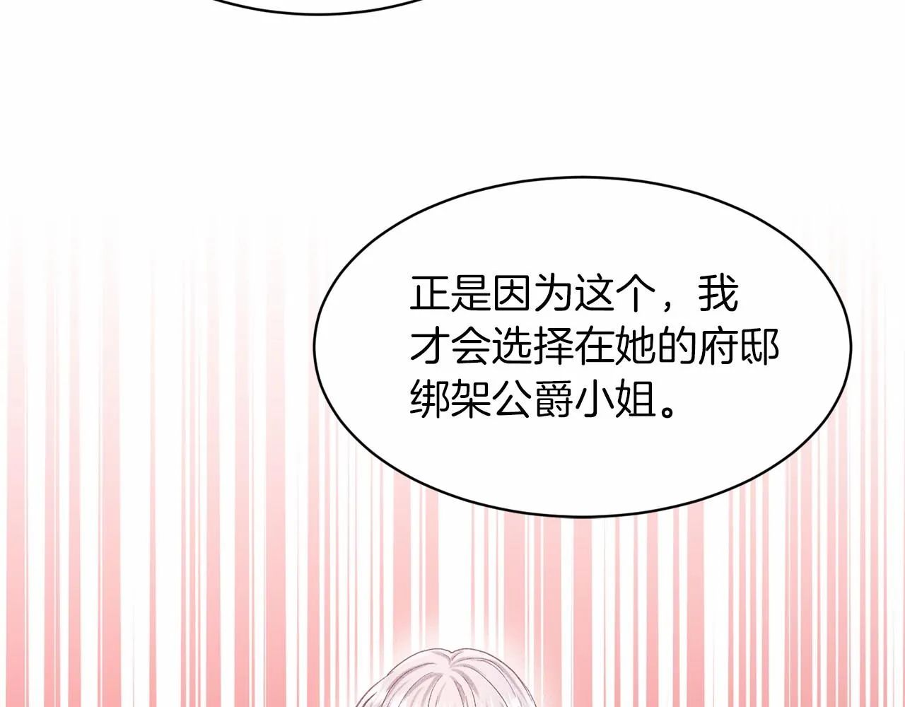 第51话 真正目的 第152页
