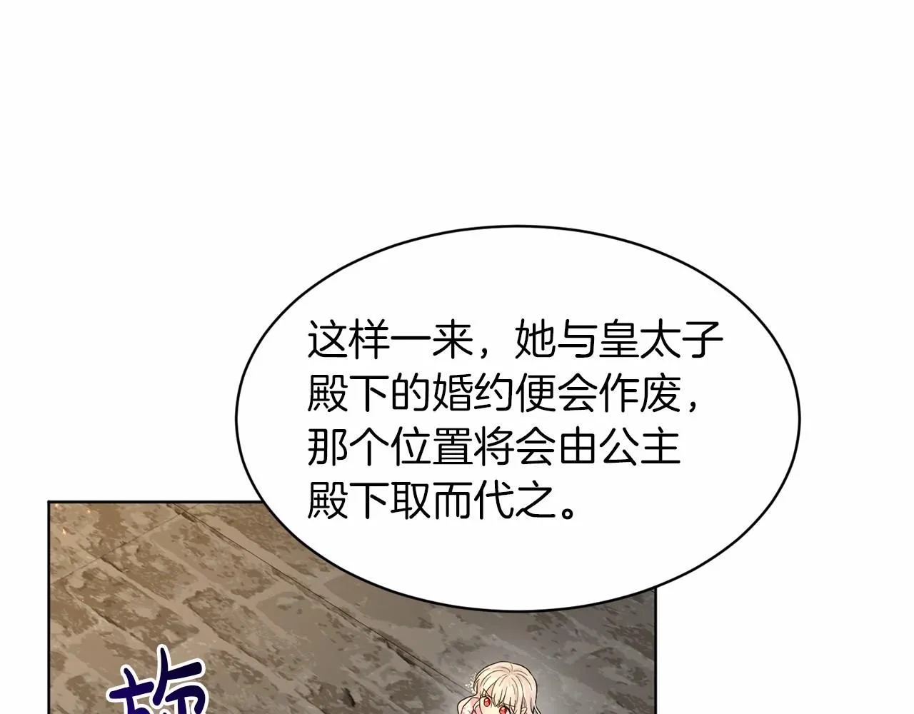 第51话 真正目的 第157页