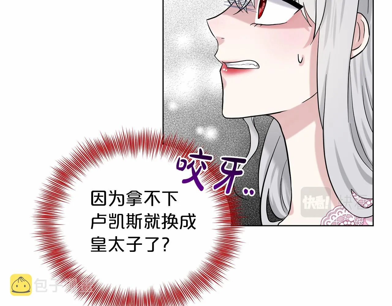 第51话 真正目的 第160页