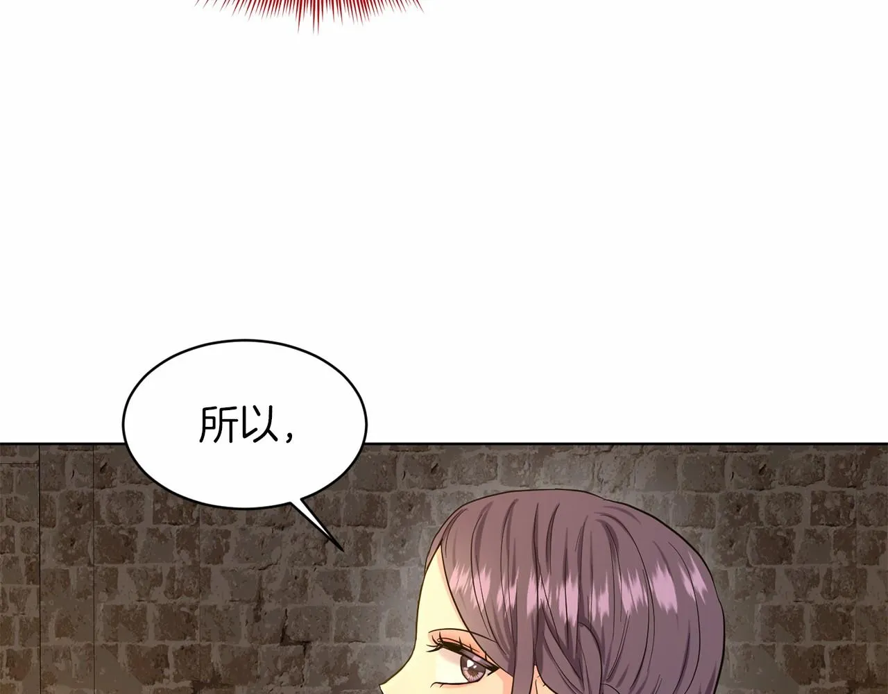 第51话 真正目的 第161页