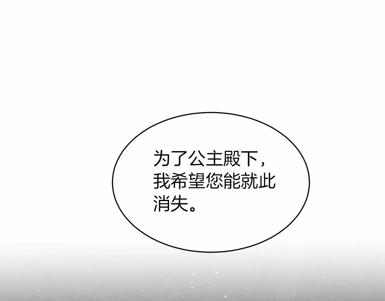第51话 真正目的 第163页