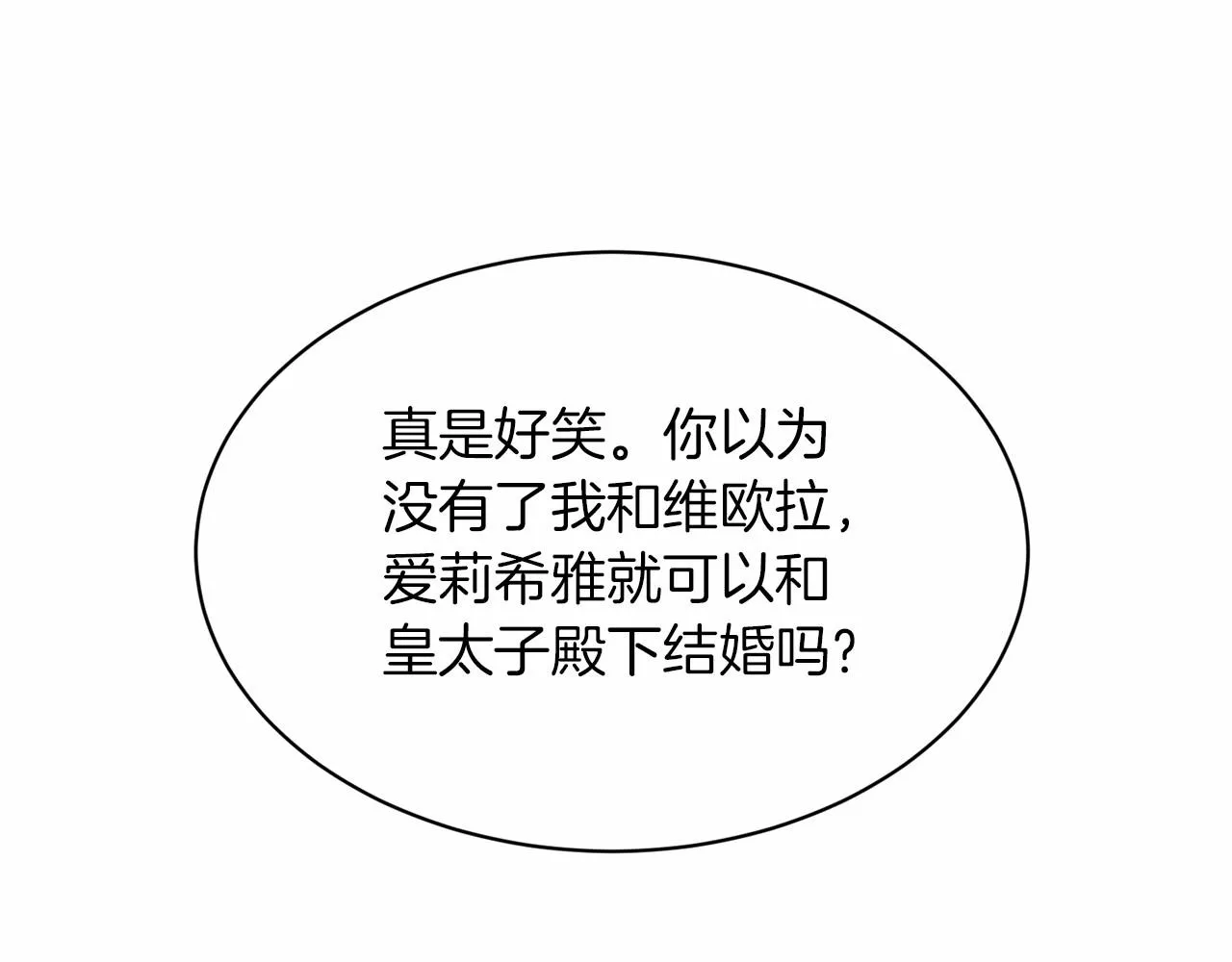 第51话 真正目的 第166页