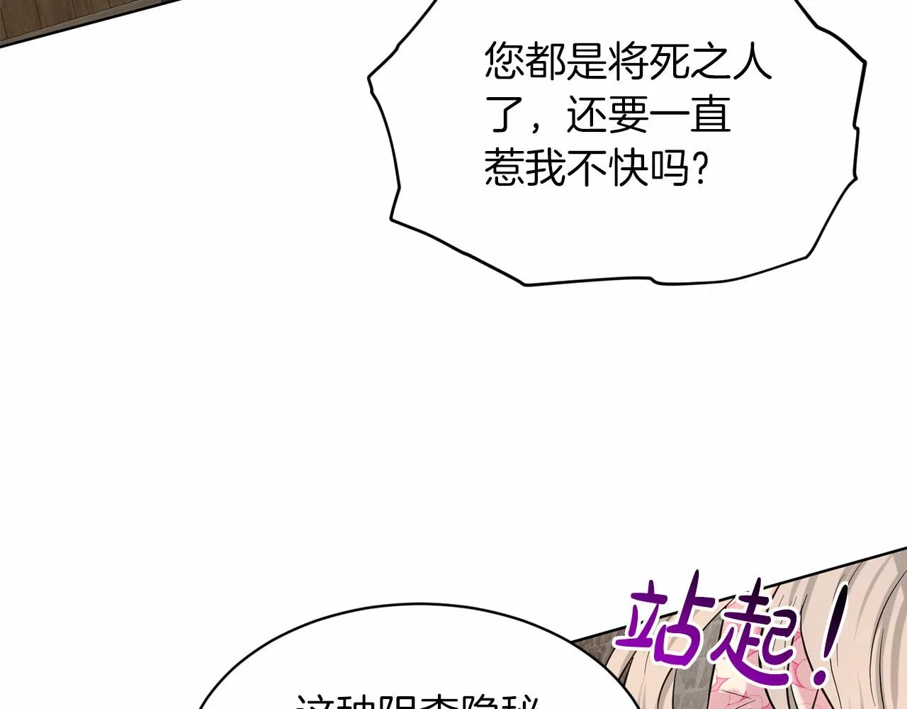 第51话 真正目的 第169页