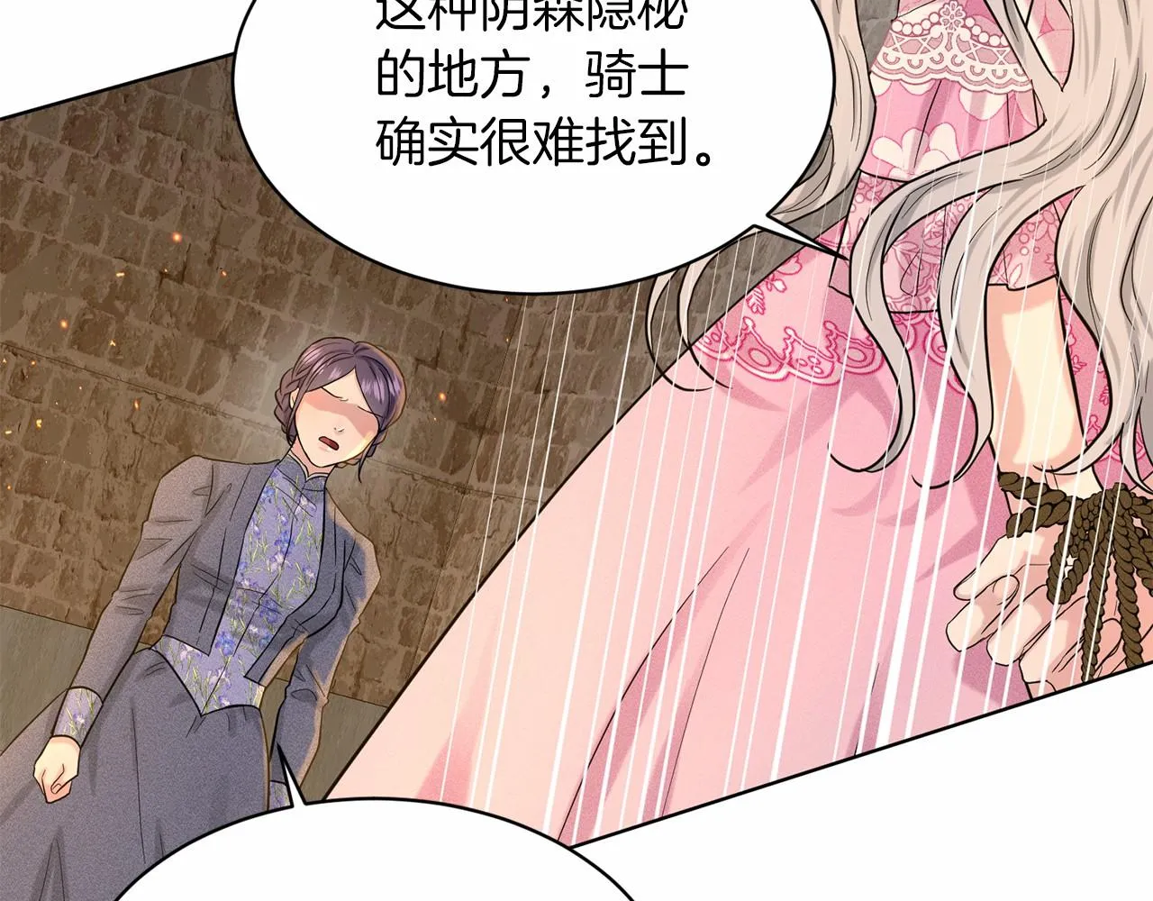 第51话 真正目的 第170页