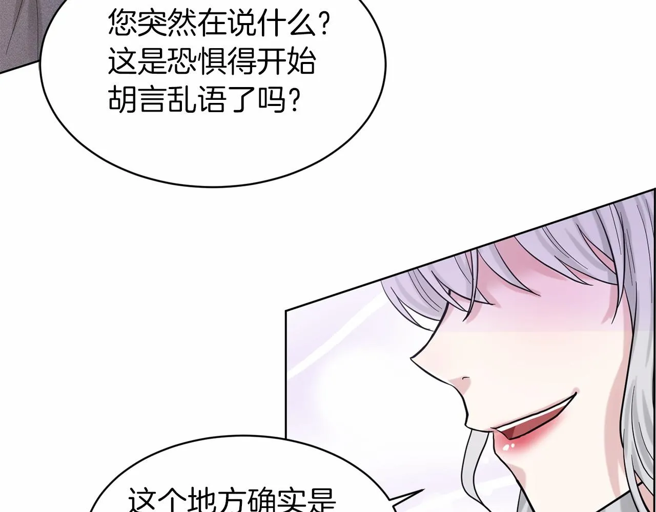 第51话 真正目的 第171页