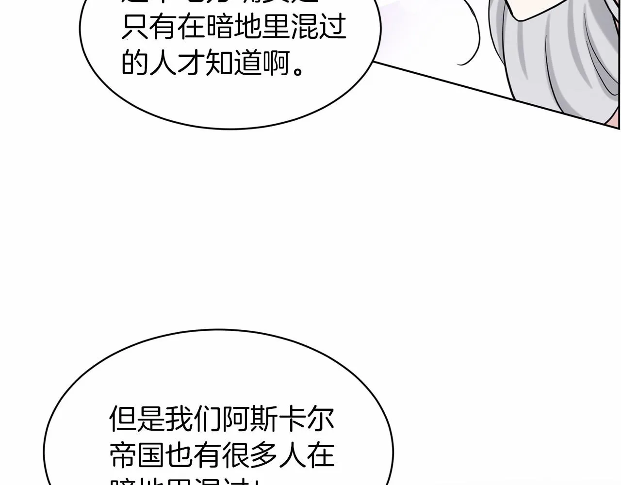 第51话 真正目的 第172页