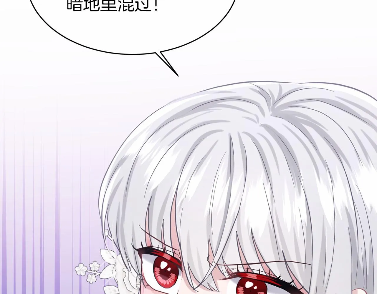 第51话 真正目的 第173页