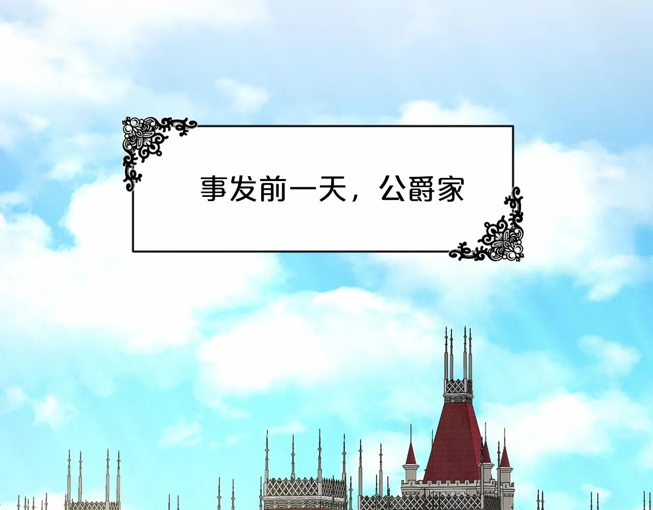 第51话 真正目的 第177页