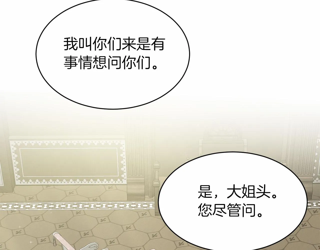 第51话 真正目的 第181页