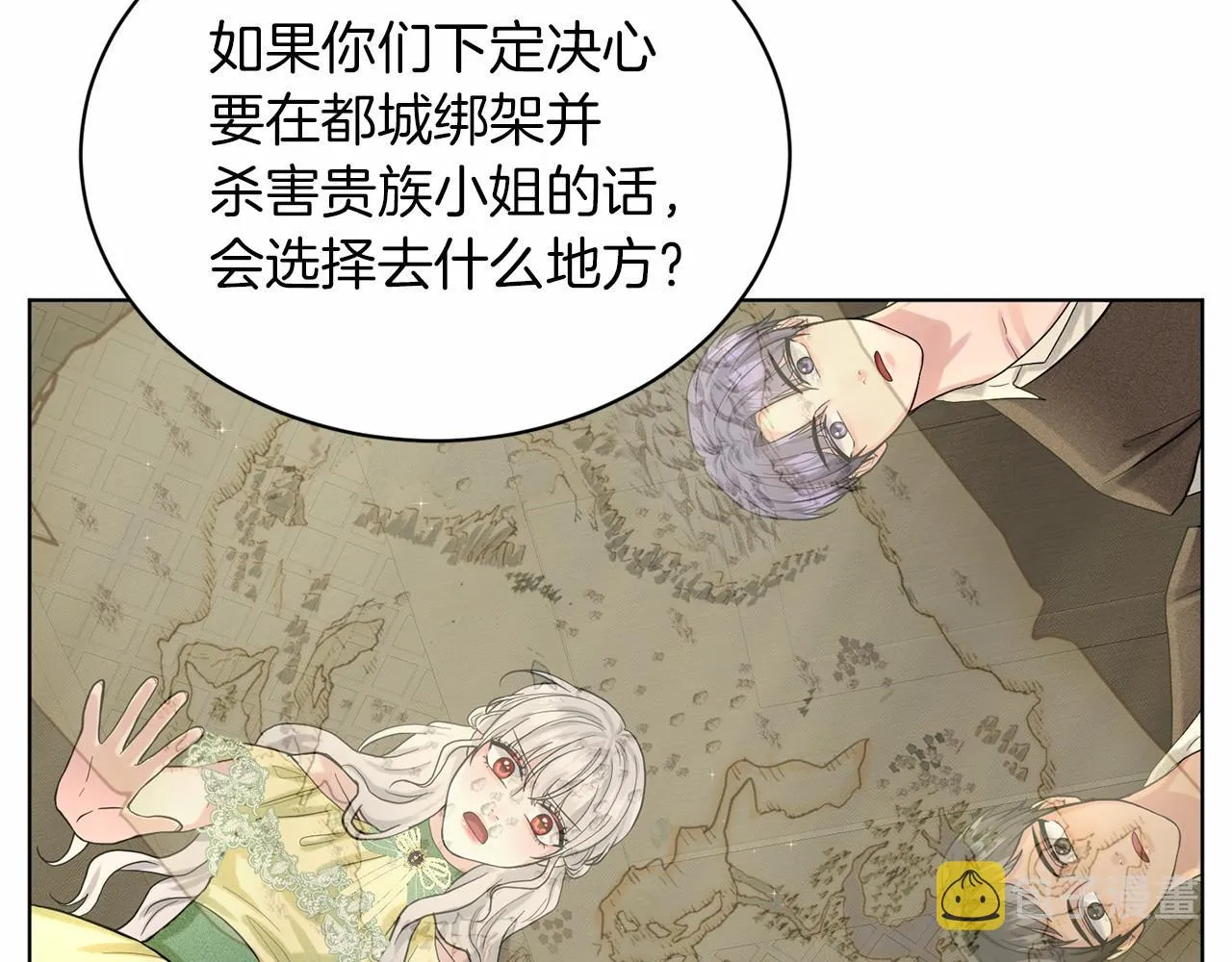 第51话 真正目的 第185页