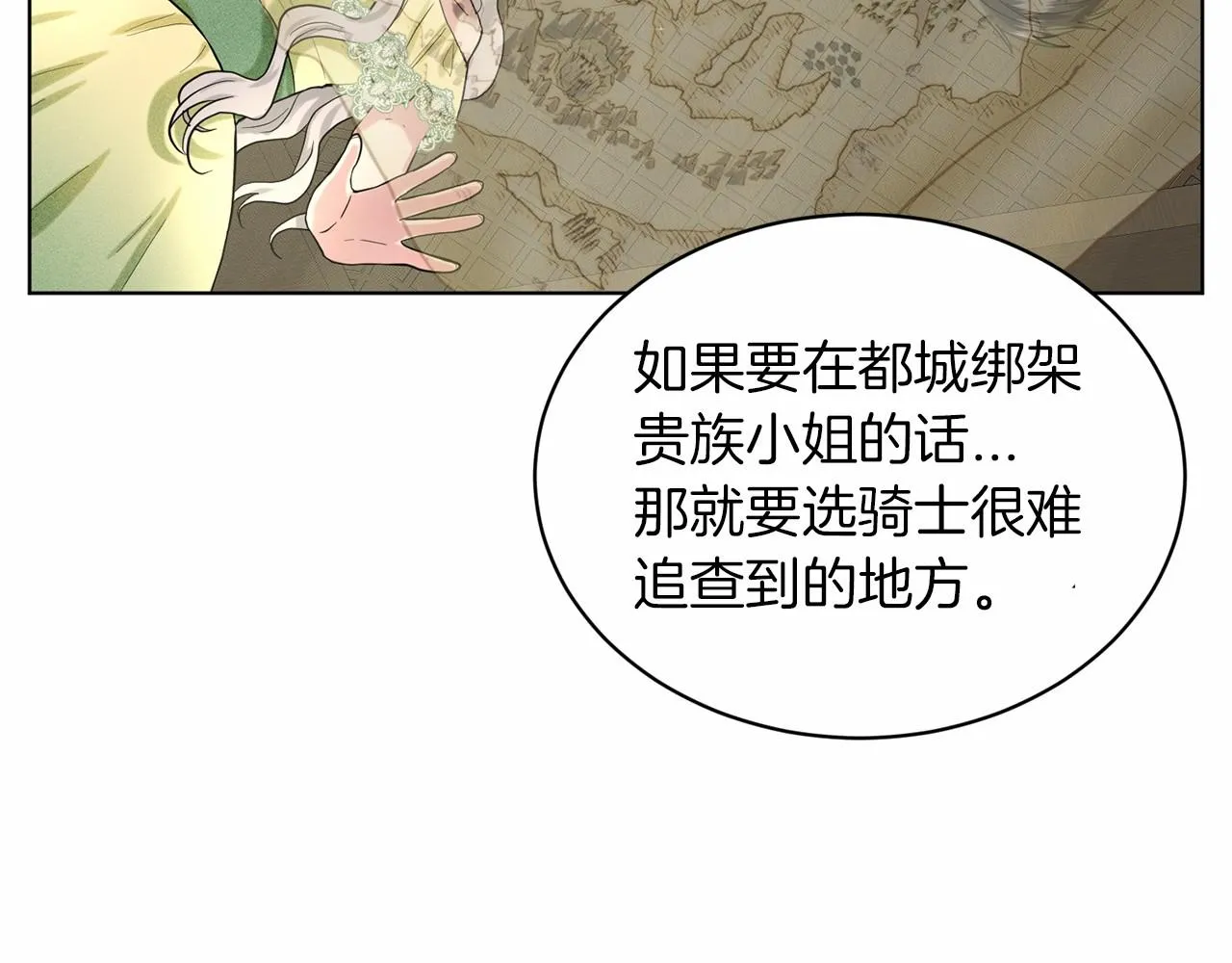 第51话 真正目的 第186页