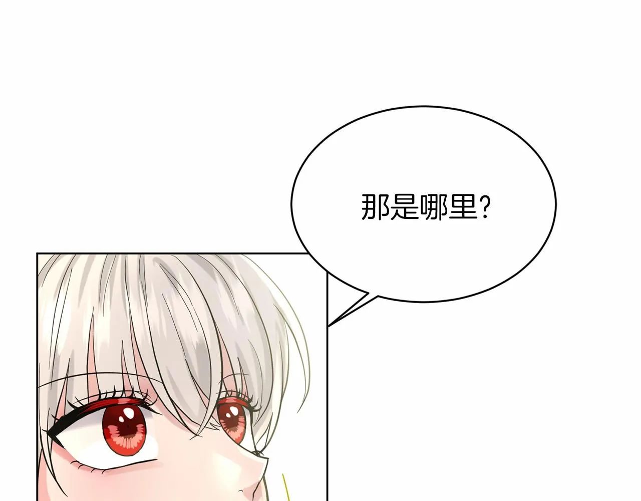 第51话 真正目的 第187页