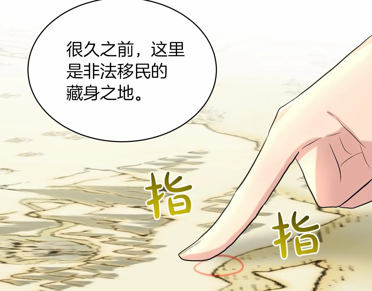 第51话 真正目的 第190页