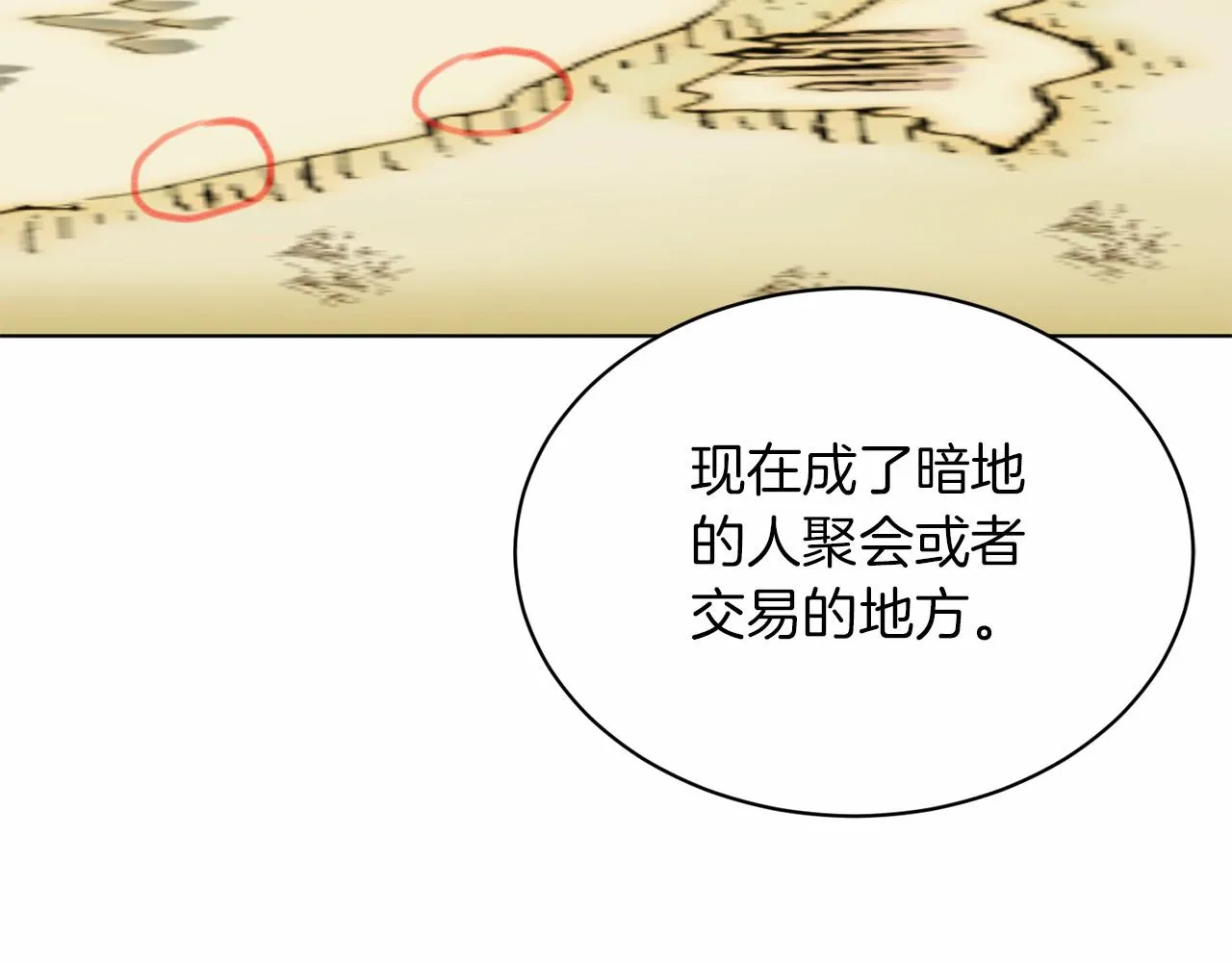 第51话 真正目的 第191页