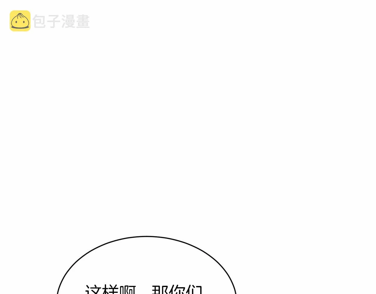 第51话 真正目的 第192页
